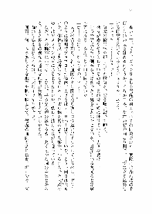 仙獄学艶戦姫ノブナガッ! 第一次水着大戦, 日本語