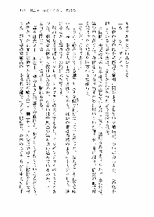 仙獄学艶戦姫ノブナガッ! 第一次水着大戦, 日本語