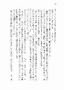 仙獄学艶戦姫ノブナガッ! 第一次水着大戦, 日本語