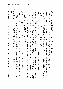 仙獄学艶戦姫ノブナガッ! 第一次水着大戦, 日本語