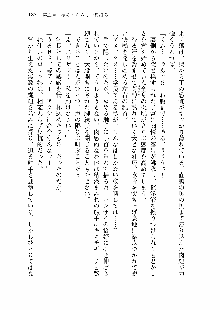 仙獄学艶戦姫ノブナガッ! 第一次水着大戦, 日本語