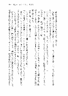 仙獄学艶戦姫ノブナガッ! 第一次水着大戦, 日本語