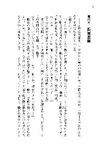 仙獄学艶戦姫ノブナガッ! 第一次水着大戦, 日本語