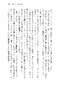 仙獄学艶戦姫ノブナガッ! 第一次水着大戦, 日本語