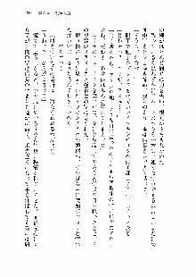 仙獄学艶戦姫ノブナガッ! 第一次水着大戦, 日本語