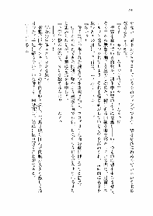 仙獄学艶戦姫ノブナガッ! 第一次水着大戦, 日本語