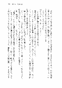 仙獄学艶戦姫ノブナガッ! 第一次水着大戦, 日本語