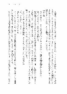 仙獄学艶戦姫ノブナガッ! 第一次水着大戦, 日本語