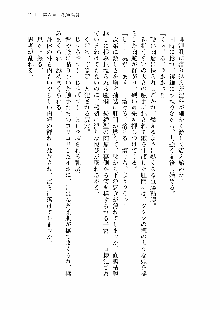 仙獄学艶戦姫ノブナガッ! 第一次水着大戦, 日本語