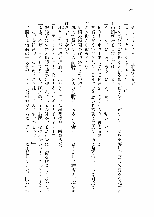 仙獄学艶戦姫ノブナガッ! 第一次水着大戦, 日本語