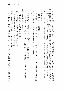 仙獄学艶戦姫ノブナガッ! 第一次水着大戦, 日本語