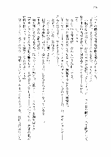 仙獄学艶戦姫ノブナガッ! 第一次水着大戦, 日本語