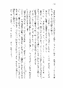 仙獄学艶戦姫ノブナガッ! 第一次水着大戦, 日本語