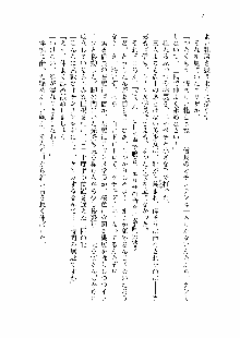 仙獄学艶戦姫ノブナガッ! 第一次水着大戦, 日本語