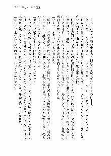 仙獄学艶戦姫ノブナガッ! 第一次水着大戦, 日本語