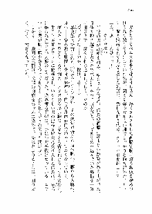 仙獄学艶戦姫ノブナガッ! 第一次水着大戦, 日本語