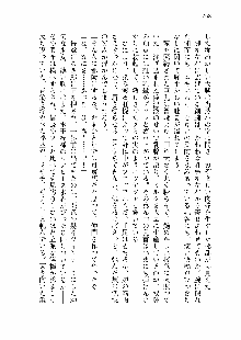 仙獄学艶戦姫ノブナガッ! 第一次水着大戦, 日本語