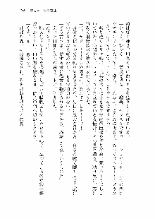 仙獄学艶戦姫ノブナガッ! 第一次水着大戦, 日本語