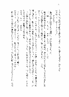 仙獄学艶戦姫ノブナガッ! 第一次水着大戦, 日本語