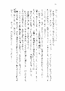 仙獄学艶戦姫ノブナガッ! 第一次水着大戦, 日本語