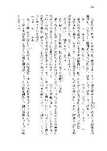 仙獄学艶戦姫ノブナガッ! 第一次水着大戦, 日本語