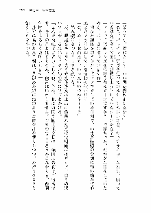 仙獄学艶戦姫ノブナガッ! 第一次水着大戦, 日本語