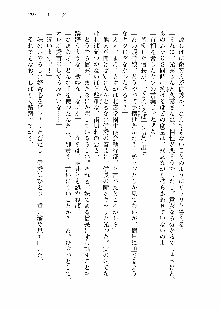 仙獄学艶戦姫ノブナガッ! 第一次水着大戦, 日本語