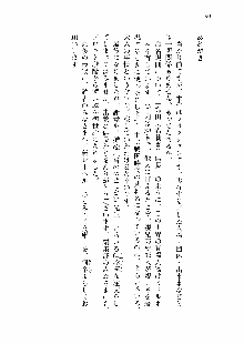 仙獄学艶戦姫ノブナガッ! 第一次水着大戦, 日本語