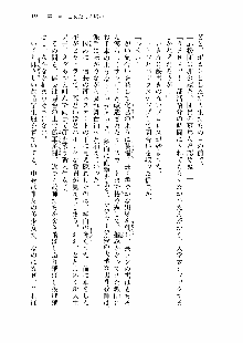 仙獄学艶戦姫ノブナガッ! 第一次水着大戦, 日本語