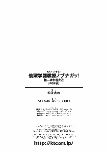 仙獄学艶戦姫ノブナガッ! 第一次水着大戦, 日本語