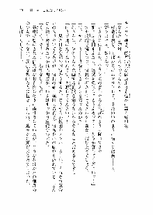 仙獄学艶戦姫ノブナガッ! 第一次水着大戦, 日本語