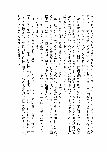 仙獄学艶戦姫ノブナガッ! 第一次水着大戦, 日本語