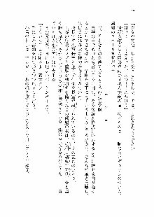 仙獄学艶戦姫ノブナガッ! 第一次水着大戦, 日本語