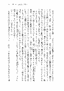 仙獄学艶戦姫ノブナガッ! 第一次水着大戦, 日本語