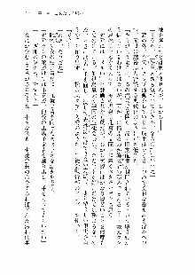 仙獄学艶戦姫ノブナガッ! 第一次水着大戦, 日本語