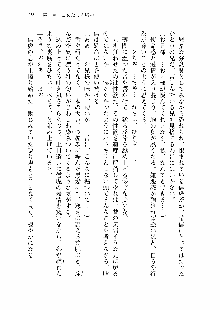 仙獄学艶戦姫ノブナガッ! 第一次水着大戦, 日本語