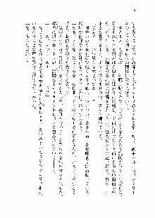 仙獄学艶戦姫ノブナガッ! 第一次水着大戦, 日本語