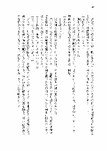 仙獄学艶戦姫ノブナガッ! 第一次水着大戦, 日本語