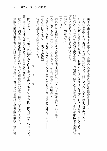 仙獄学艶戦姫ノブナガッ! 第一次水着大戦, 日本語