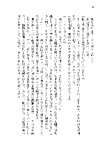 仙獄学艶戦姫ノブナガッ! 第一次水着大戦, 日本語