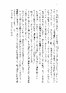 仙獄学艶戦姫ノブナガッ! 第一次水着大戦, 日本語