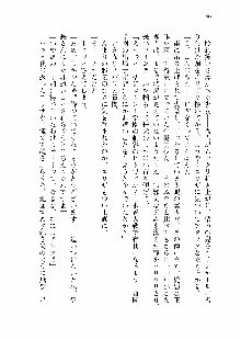 仙獄学艶戦姫ノブナガッ! 第一次水着大戦, 日本語