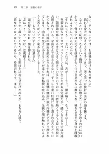 仙獄学艶戦姫ノブナガッ! 弐 北宮学園生徒会長選挙戦, 日本語