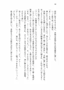 仙獄学艶戦姫ノブナガッ! 弐 北宮学園生徒会長選挙戦, 日本語