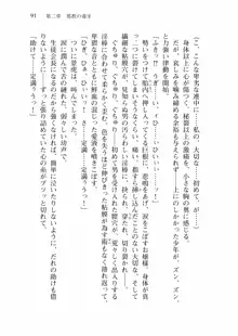 仙獄学艶戦姫ノブナガッ! 弐 北宮学園生徒会長選挙戦, 日本語