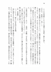 仙獄学艶戦姫ノブナガッ! 弐 北宮学園生徒会長選挙戦, 日本語