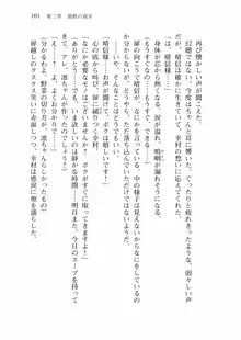 仙獄学艶戦姫ノブナガッ! 弐 北宮学園生徒会長選挙戦, 日本語