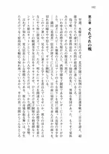 仙獄学艶戦姫ノブナガッ! 弐 北宮学園生徒会長選挙戦, 日本語