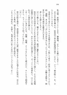 仙獄学艶戦姫ノブナガッ! 弐 北宮学園生徒会長選挙戦, 日本語