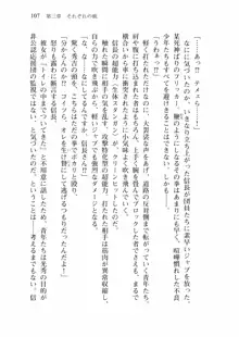 仙獄学艶戦姫ノブナガッ! 弐 北宮学園生徒会長選挙戦, 日本語